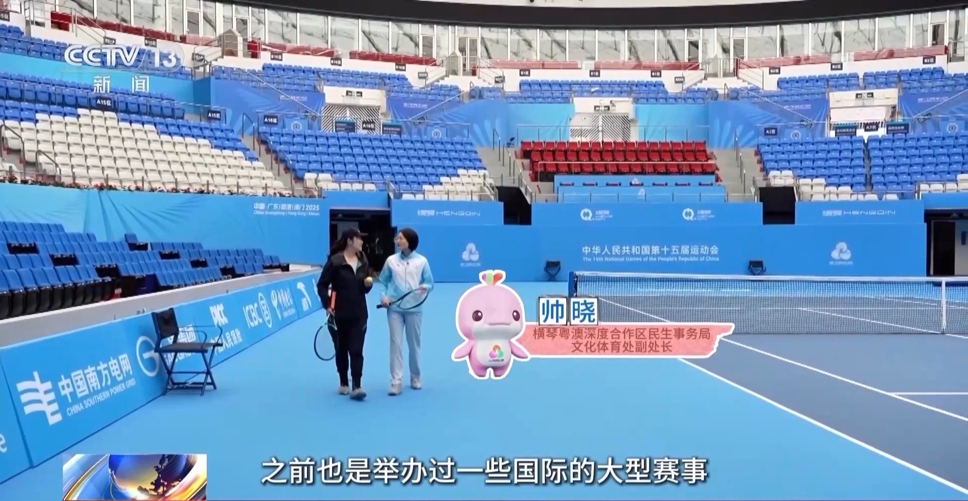 行走粤港澳湾区看全运：珠海以体育推动跨城融