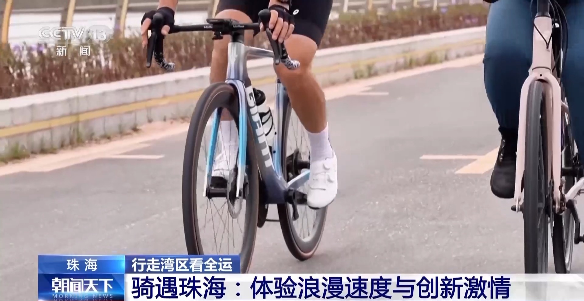 行走粤港澳湾区看全运：珠海以体育推动跨城融