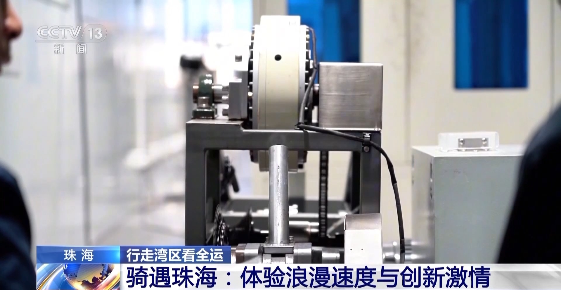 行走粤港澳湾区看全运：珠海以体育推动跨城融